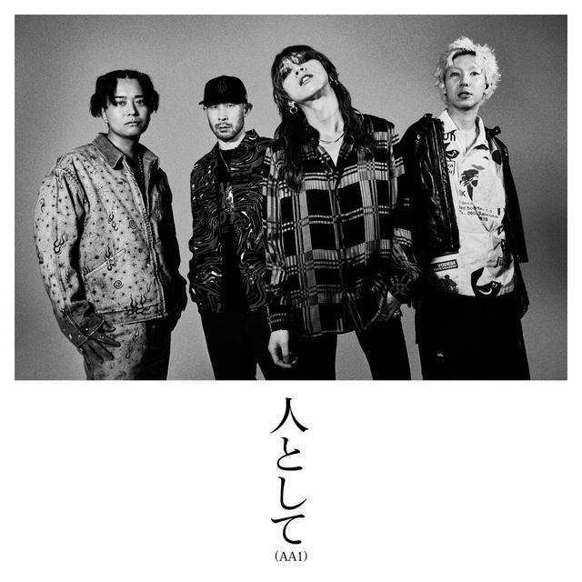 Album cover art for 人として (AA1)