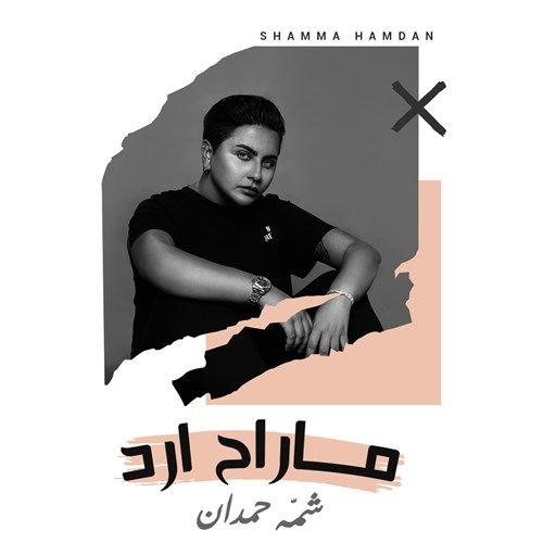 Album cover art for Ma Rah Ared