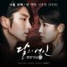 너를 위해 For You (For You)