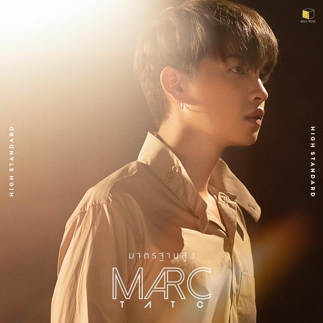 Album cover art for มาตรฐานสูง