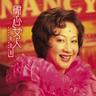 靜心 (《靜心口服液》主題曲) (Jing Xin)