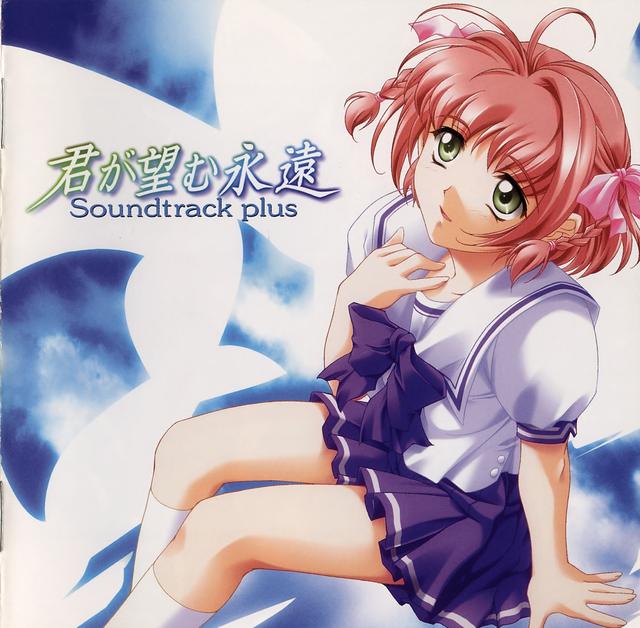Album cover art for 君が望む永遠 サウンドトラックプラス