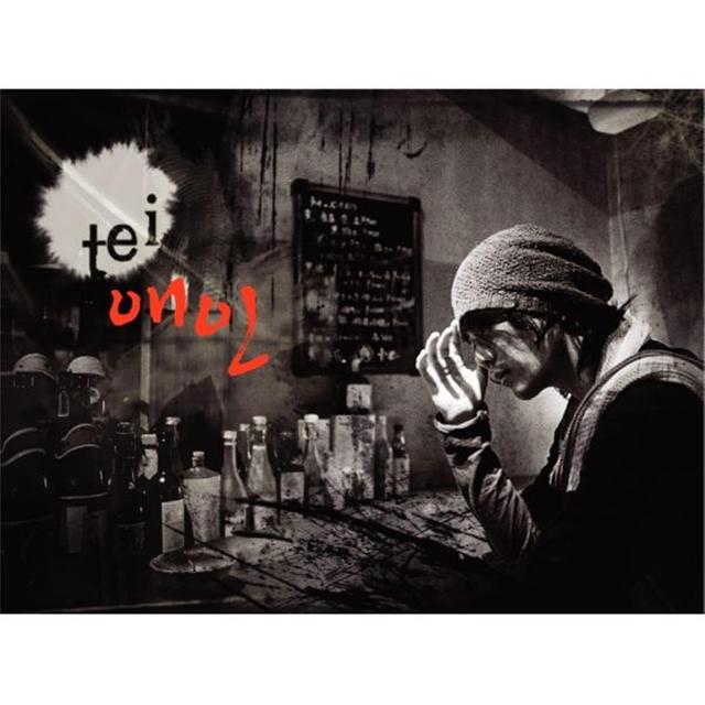 Album cover art for 애인