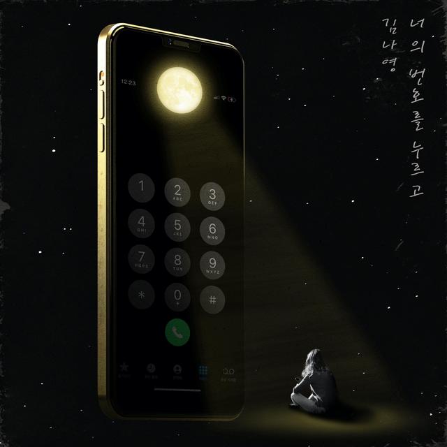 Album cover art for Dial Your Number