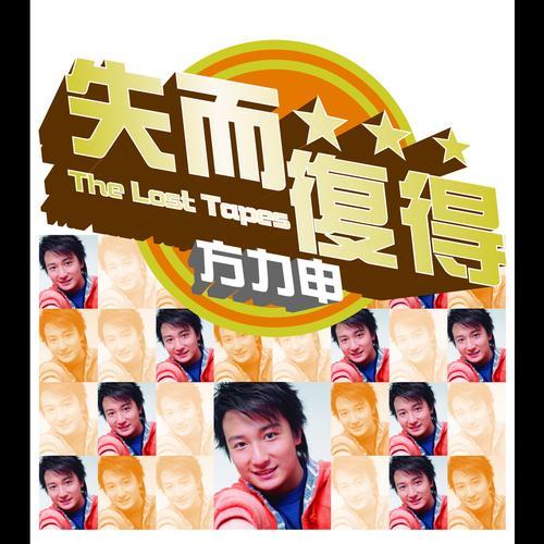 Album cover art for The Lost Tapes - Alex Fong