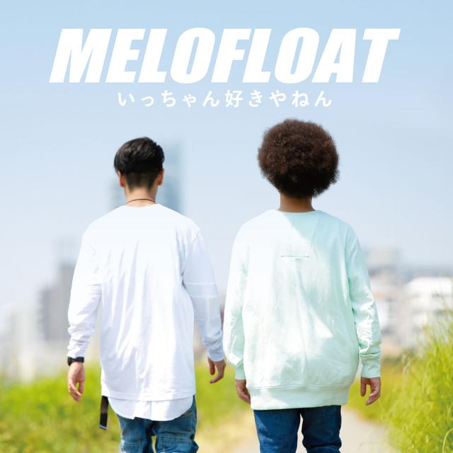 Album cover art for いっちゃん好きやねん