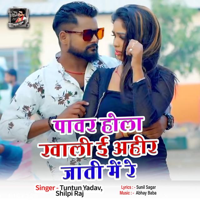 Album cover art for Power Hola Kahli E Ahir Jati Me Re