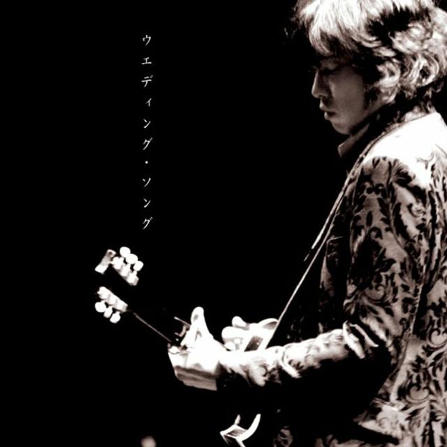 Album cover art for Wedding Song