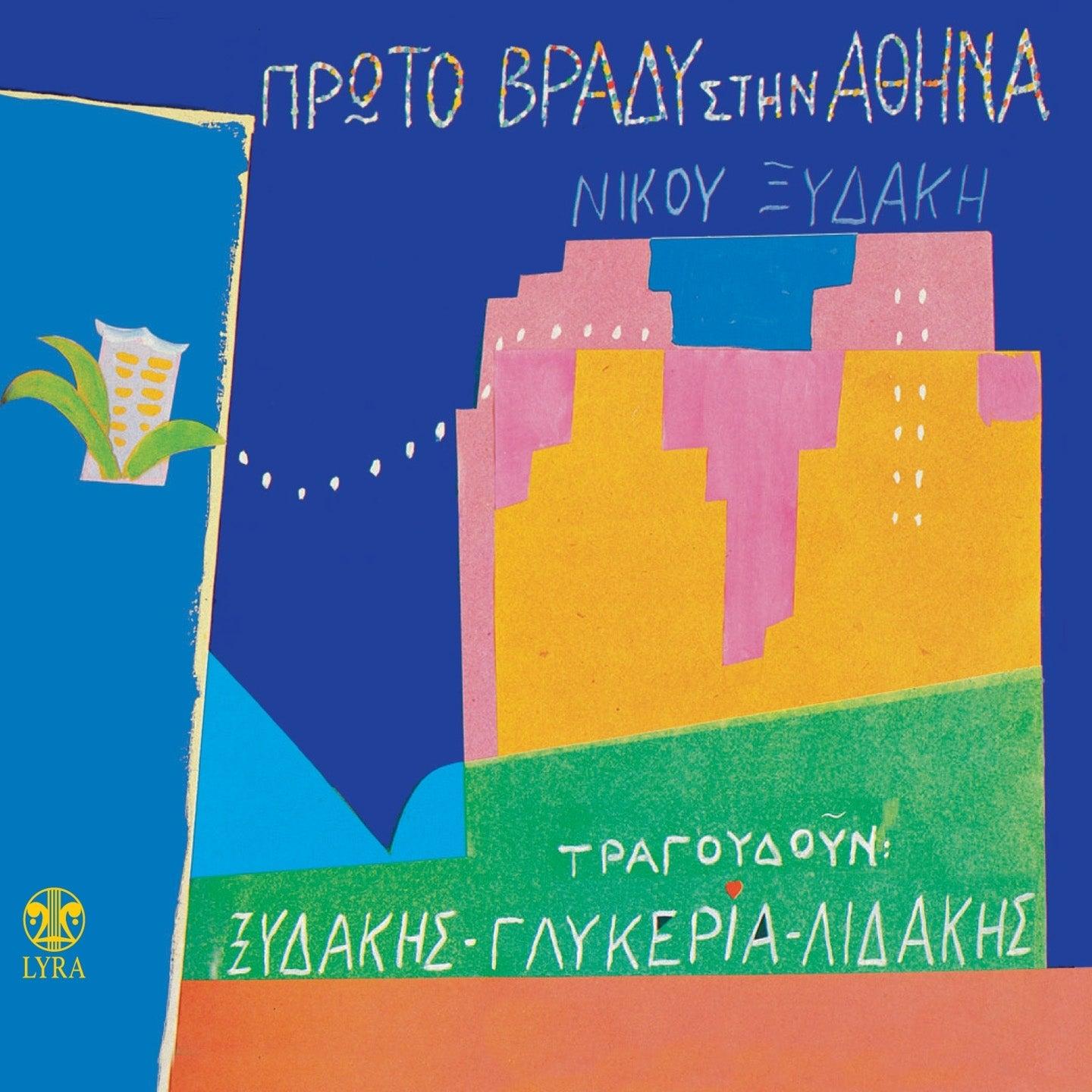 Lyric cover art