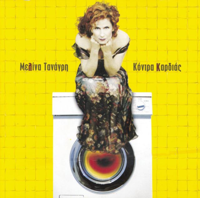 Album cover art for Kontra Kardias