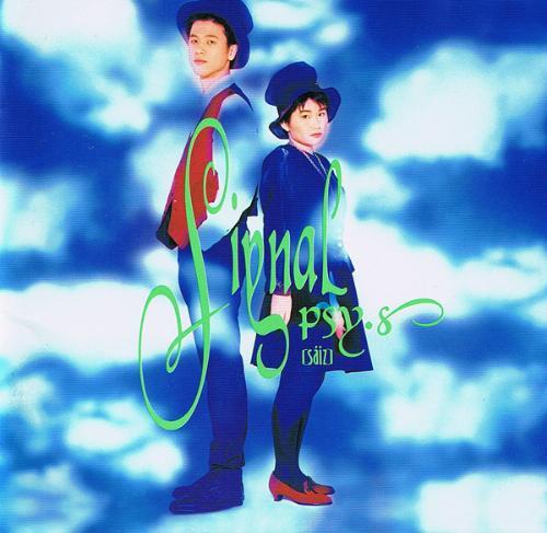 Album cover art for Signal