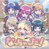 なっちゃった！ (Nacchatta!)