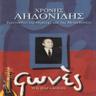 Βασίλεψεν Αυγερινός (Vasilepsen Avgerinos)