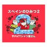 すこ。 (Suko)