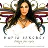 Μαύρα μεσάνυχτα (Mavra Mesanihta)