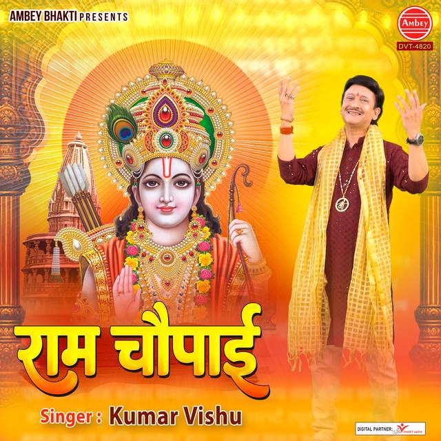 Album cover art for Ram Chaupai
