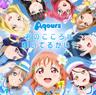 君のこころは輝いてるかい？ (Kimino Kokorowa Kagayaiterukai?)
