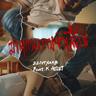 ฆาตกรความจำเสื่อม (Khat ka kon khwam jam sueam)