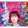 ダダダダ天使 (Dadadada Tenshi)