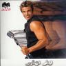 ليلي نهاري (Lealy Nahary)