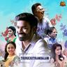 Megham Karukatha