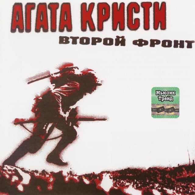 Album cover art for Люби меня