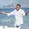 سلف ودين (Salaf We Deen)