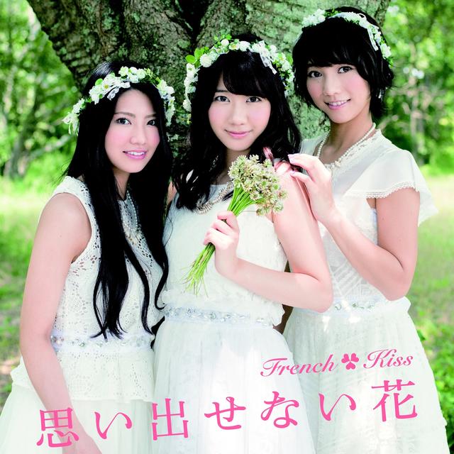 Album cover art for 思い出せない花