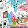 愛 Need (Ai Need)