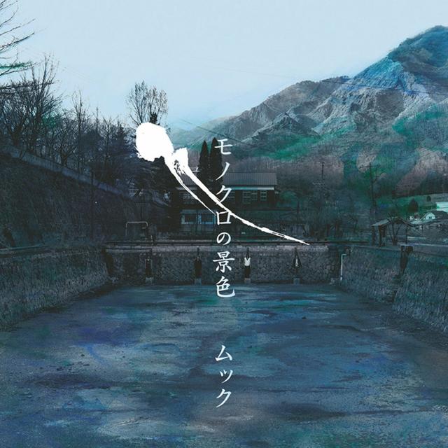 Album cover art for Monochrome no keshiki