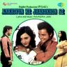 Bade Badai Na Karen - Dohavali