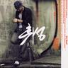 다시 만난 날 (Da Si Man Nan Nal)