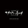 말해! 뭐해? Talk Love (Talk Love)