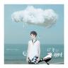 有可能的夜晚 (you ke neng de ye wan)