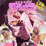 ぽっぷしゃんぱん (Pop Champagne)
