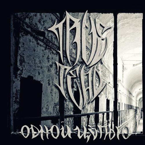 Album cover art for One Chain