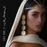 أصلي أنا (Asli Ana)