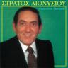 Συγκρατήσου (Sigratisou)