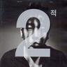 그땐 미처 알지 못했지 I Didn't Know Yet (I Didn't Know Yet)