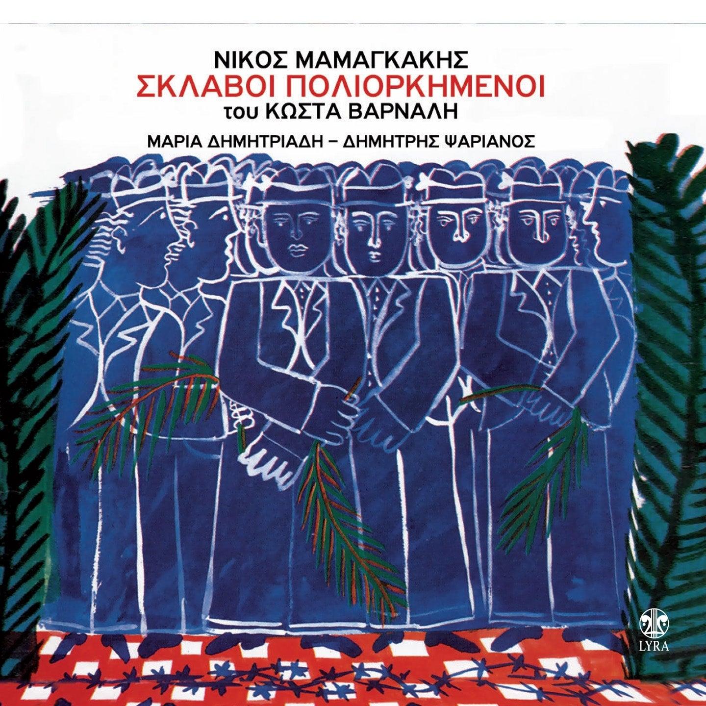 Lyric cover art