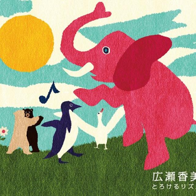 Album cover art for とろけるリズム