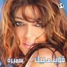 ما خلاص (Ma Khalass)