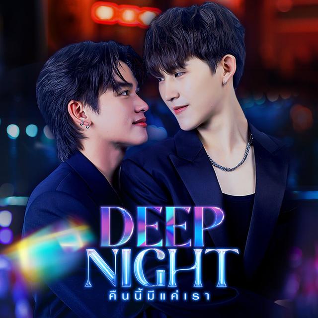 Album cover art for ตามใจ