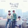 기대 Home (Home)