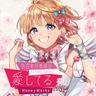 ロマンチックウェディング (Romantic Wedding)
