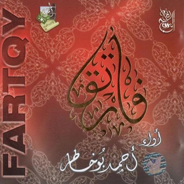 Album cover art for Fartqy
