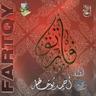 يا عظيماً (Ya Adheeman)