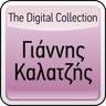 Παποράκι (Paporaki)