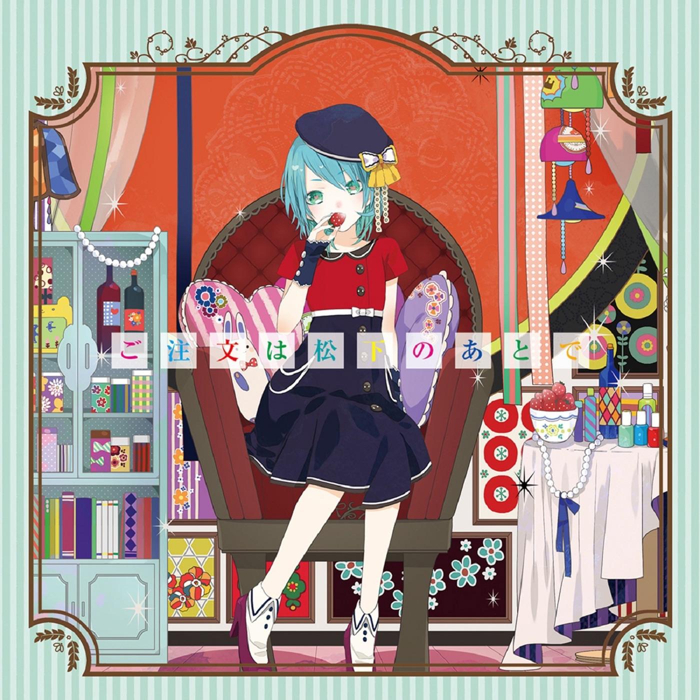 Lyric cover art