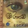 زايد الوفا (Zayed Al Wafa)